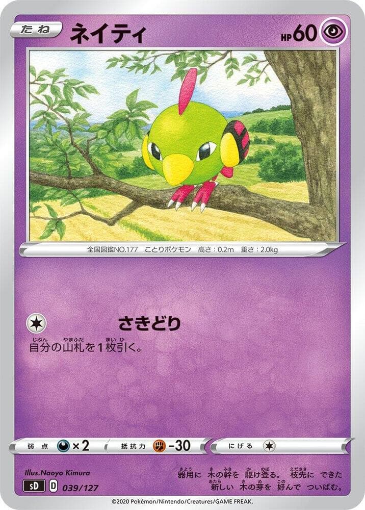 Natu 039/127