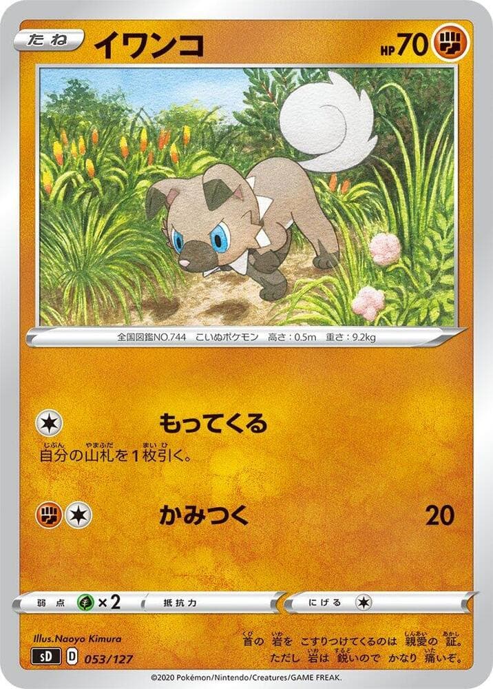 Rockruff 053/127