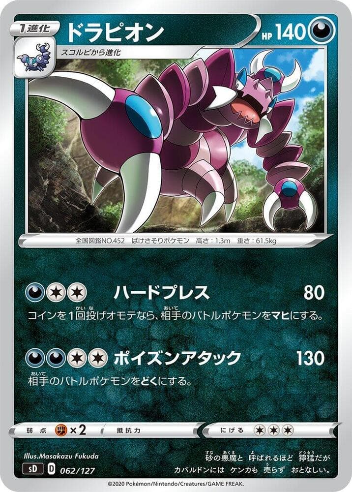 Drapion 062/127