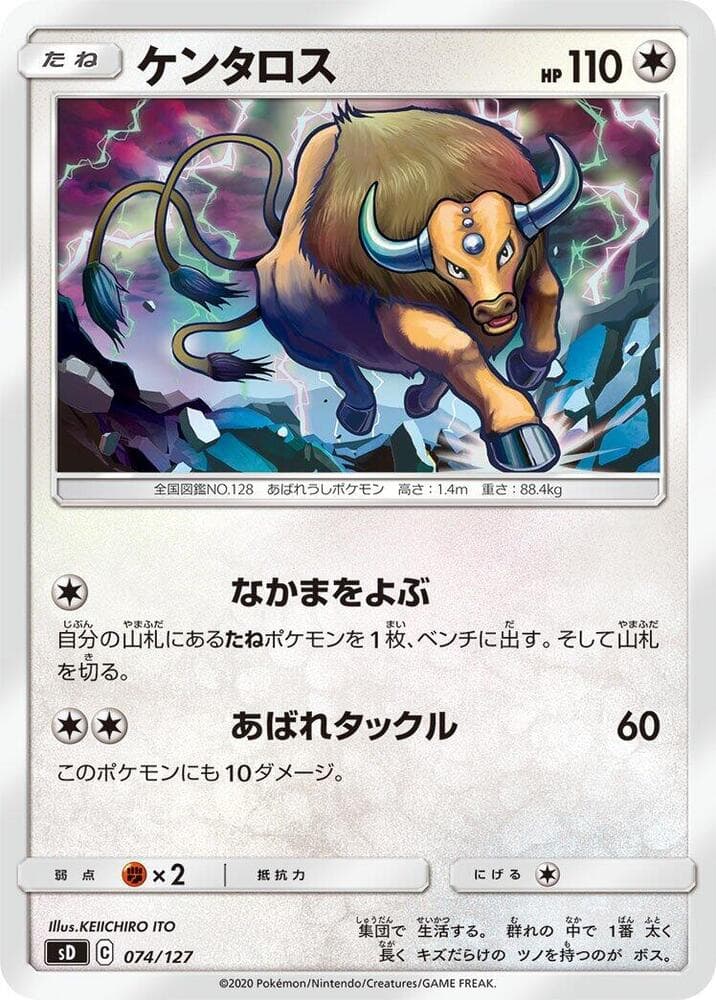 Tauros 074/127