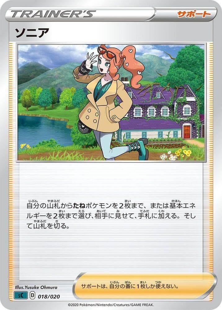 Sonia 018/20