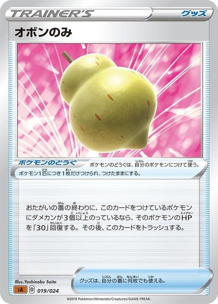 Sitrus Berry 019/24