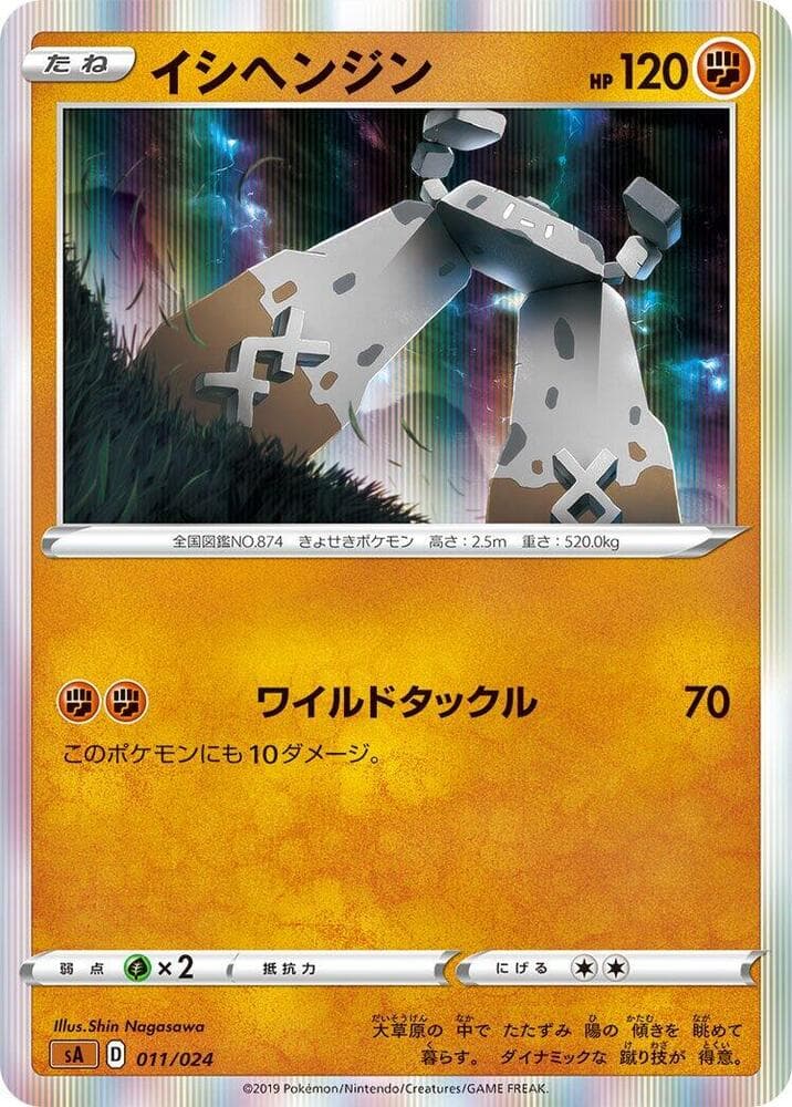 Stonjourner 011/24