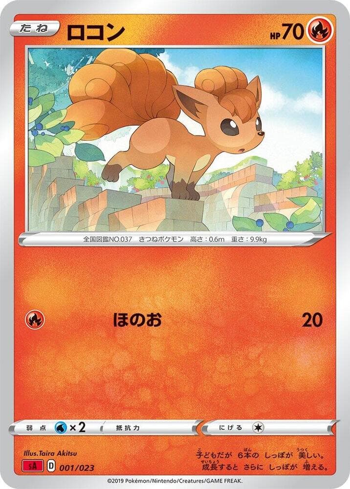 Vulpix 001/23
