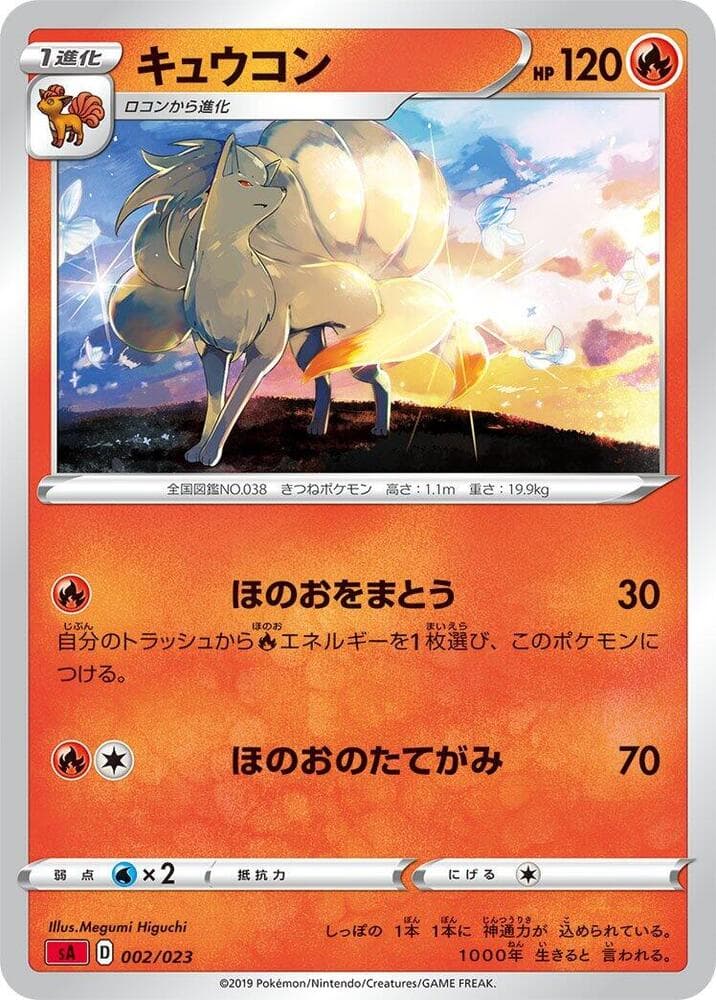 Ninetales 002/23