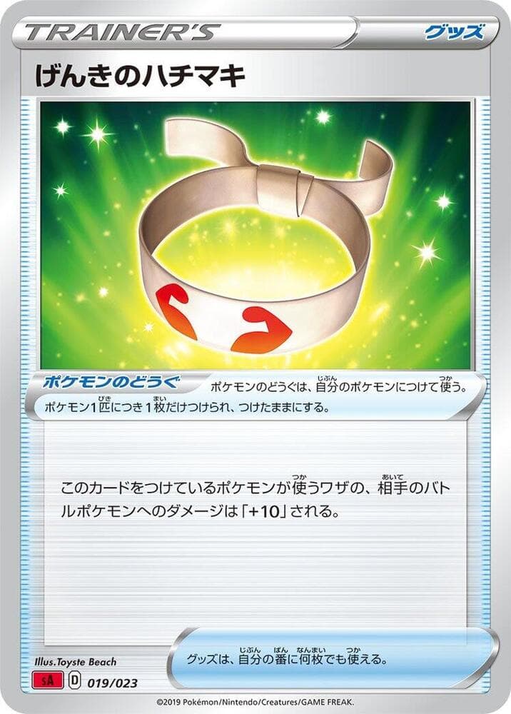 Vitality Band 019/23
