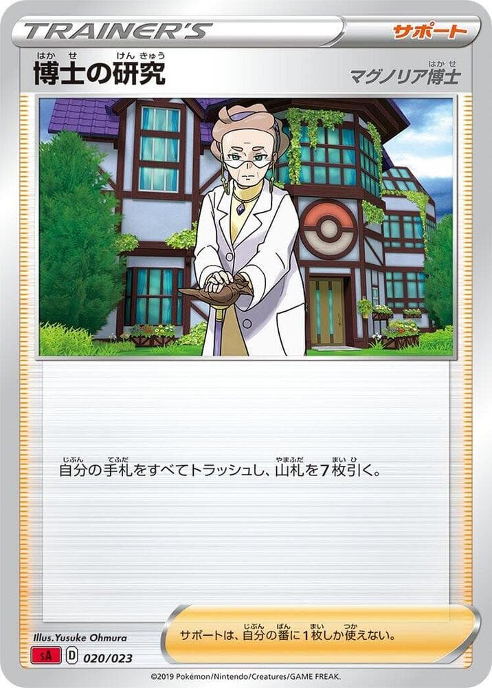 Professor's Research 020/23