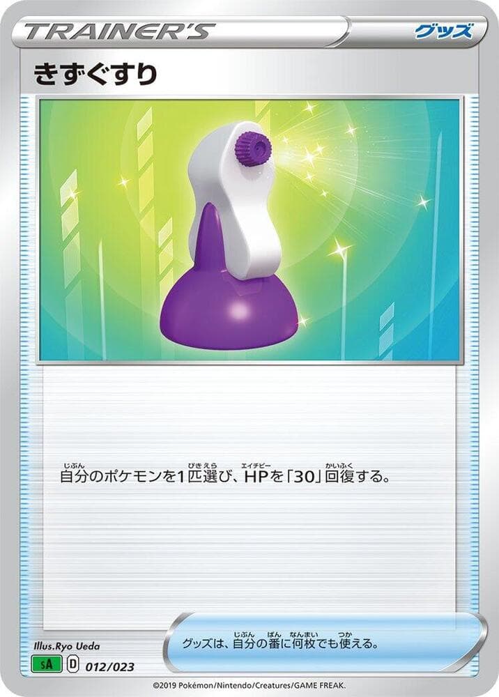 Potion 012/23