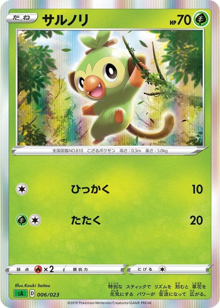 Grookey 006/23