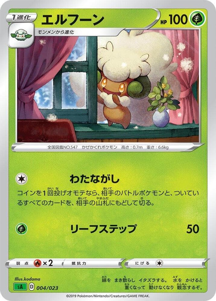 Whimsicott 004/23