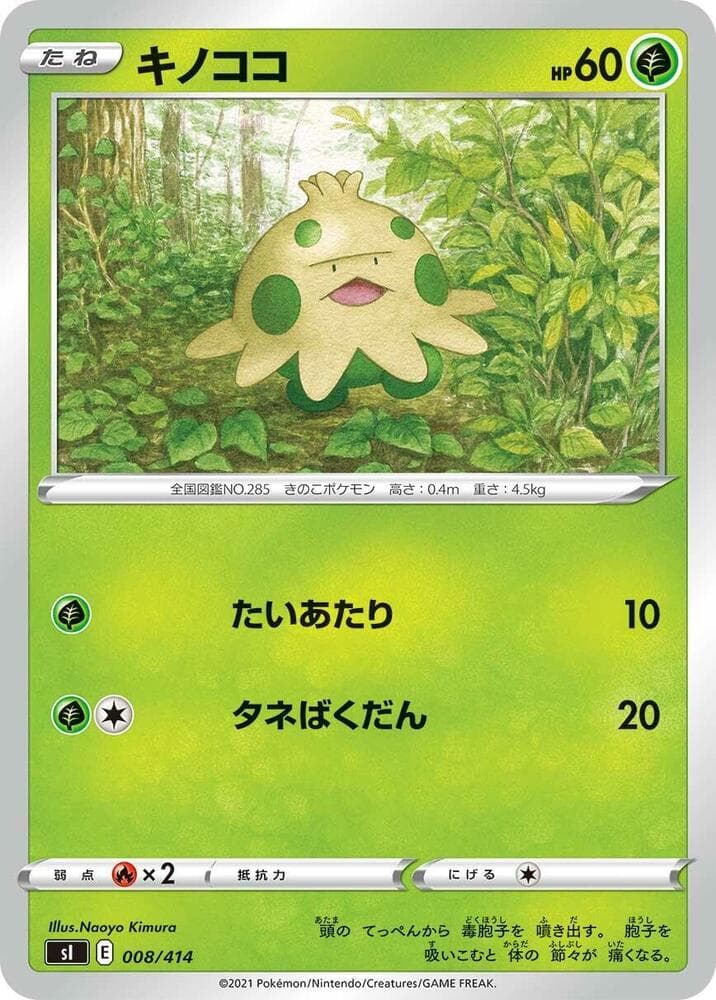 Shroomish 008/414