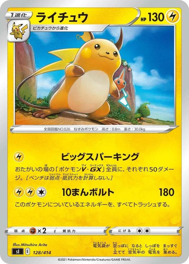 Raichu 128/414