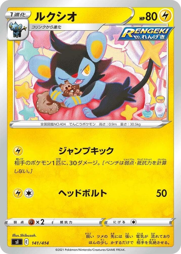 Luxio 141/414