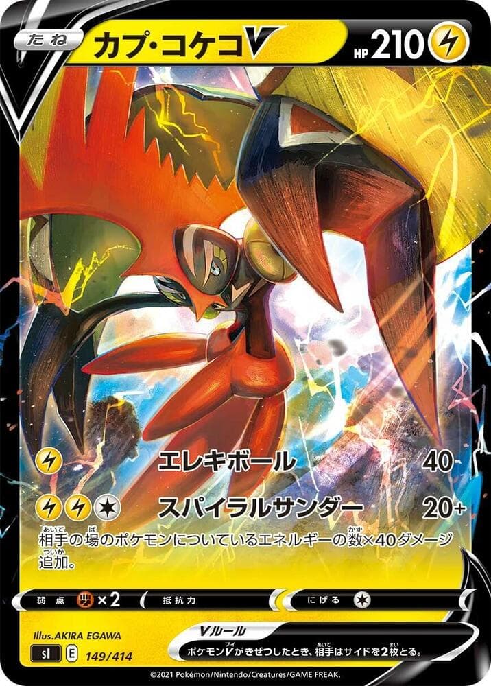Tapu Koko V 149/414