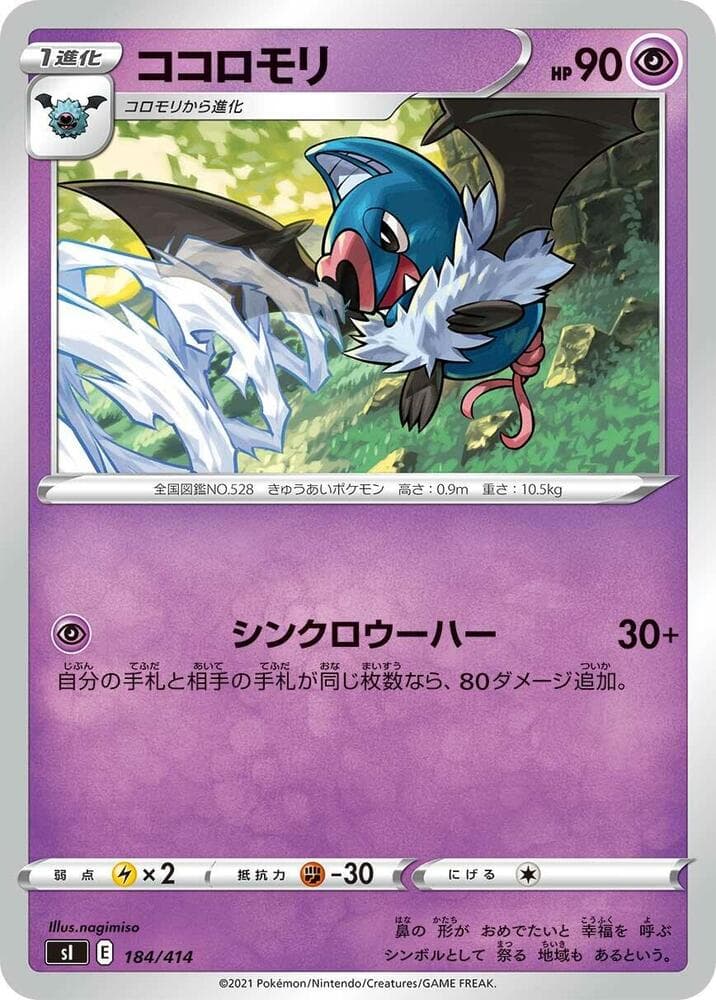 Swoobat 184/414