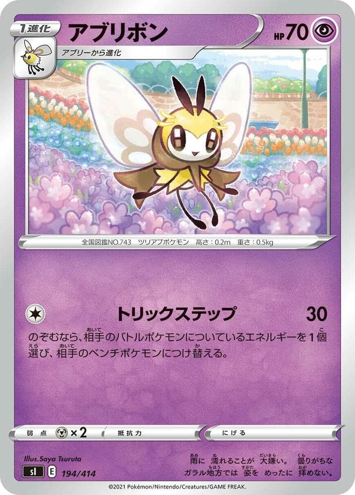 Ribombee 194/414