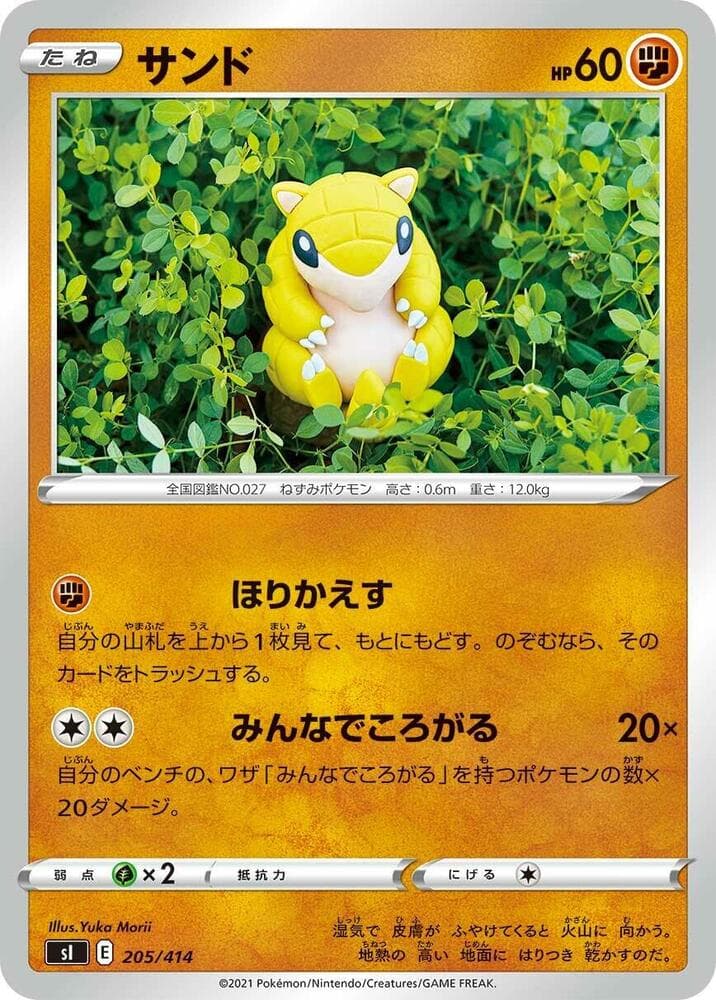 Sandshrew 205/414