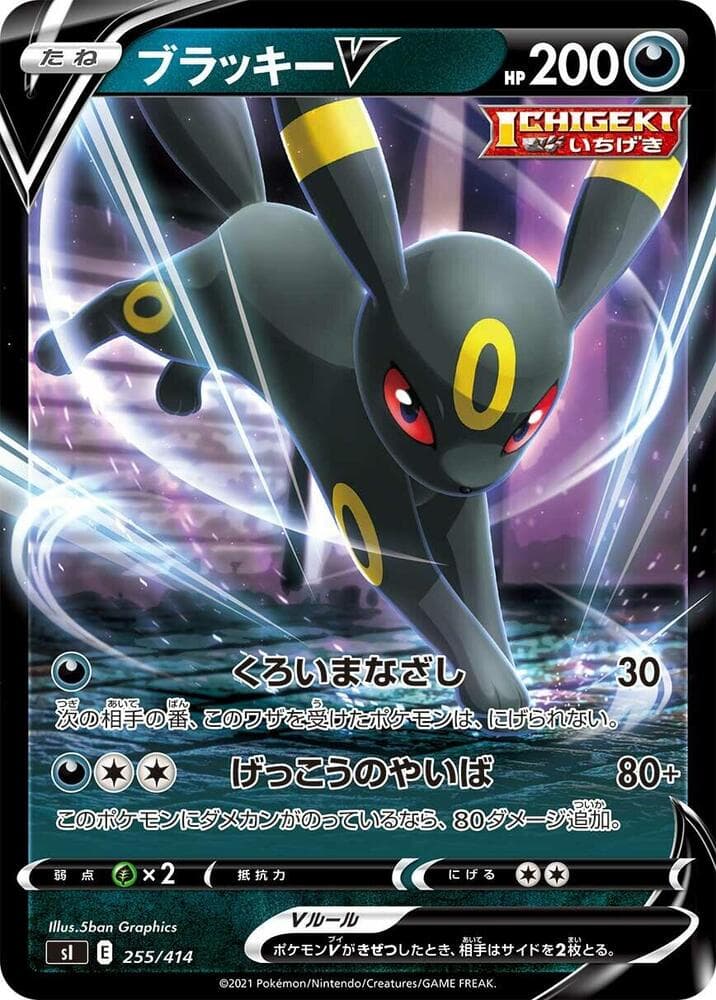 Umbreon V 255/414