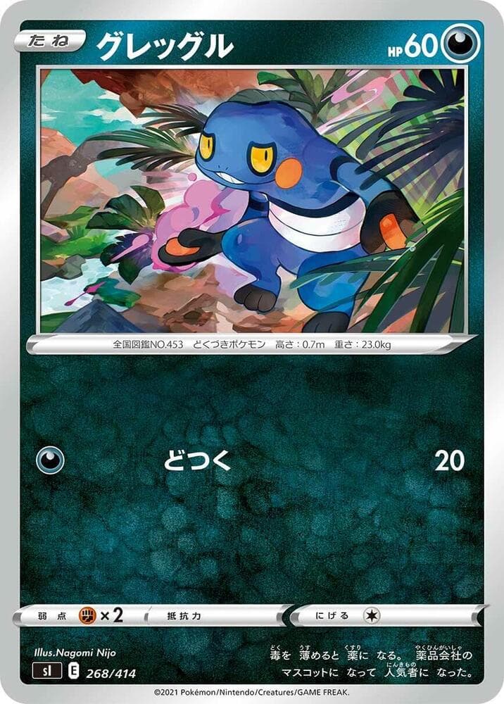 Croagunk 268/414