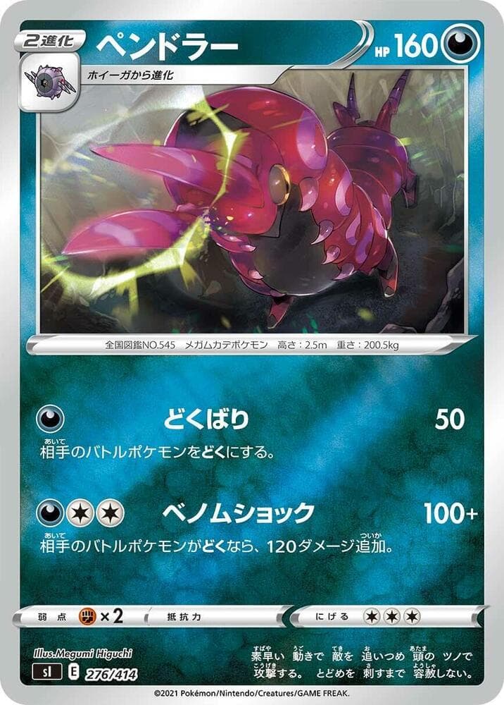 Scolipede 276/414