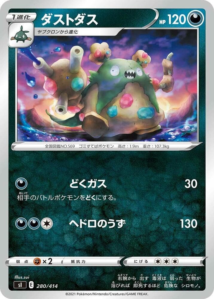 Garbodor 280/414