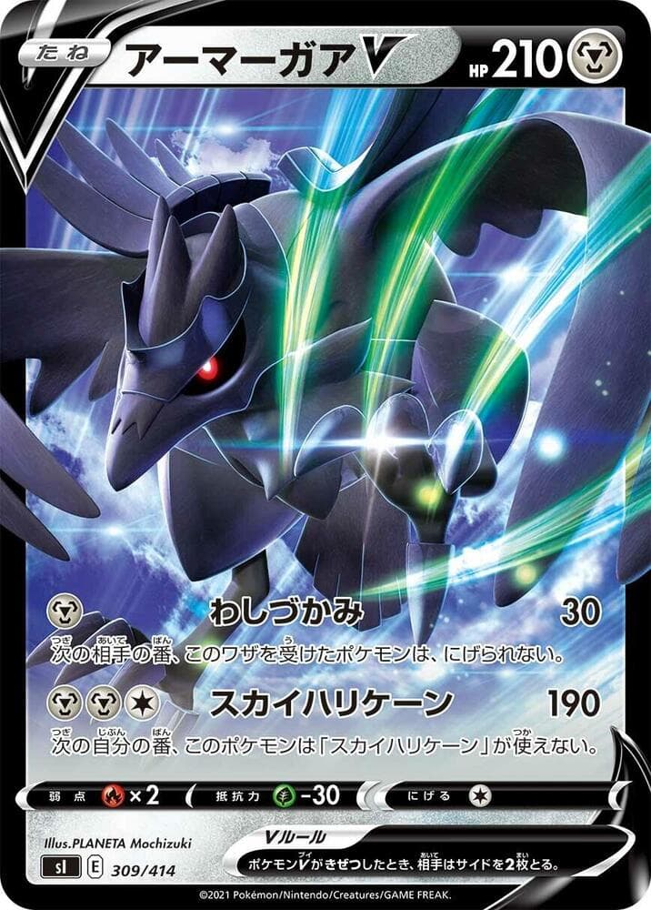 Corviknight V 309/414
