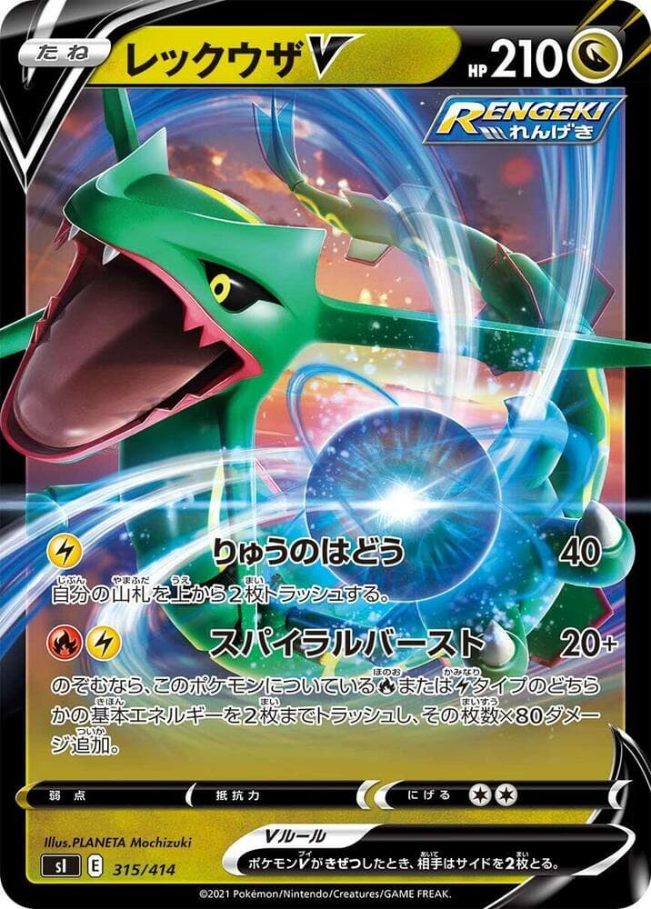 Rayquaza V 315/414