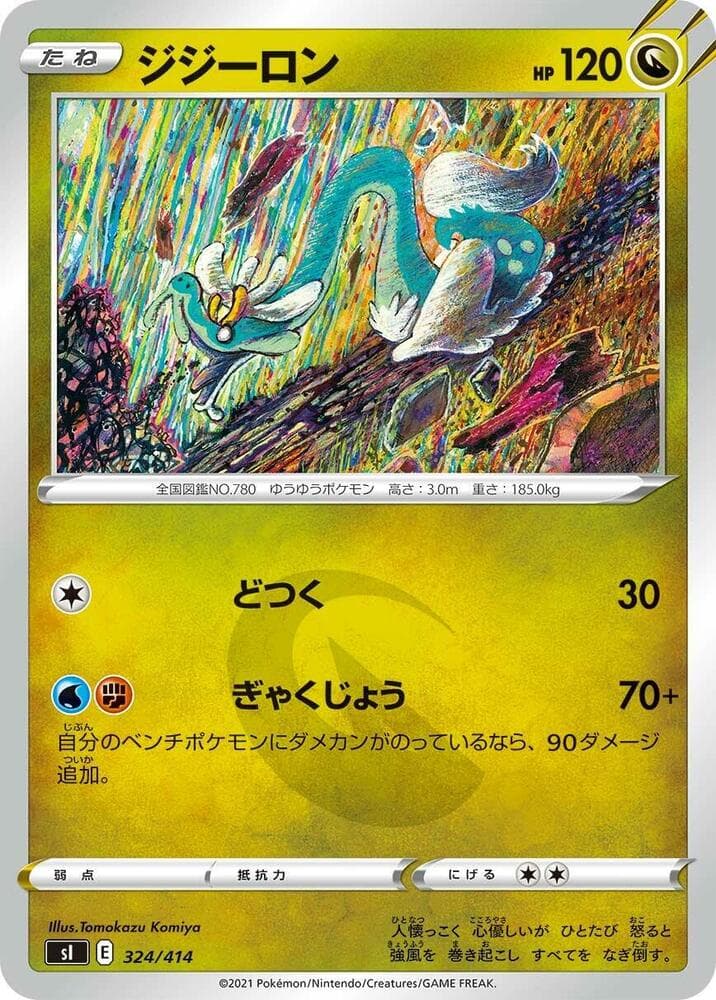 Drampa - 234/414 324/414