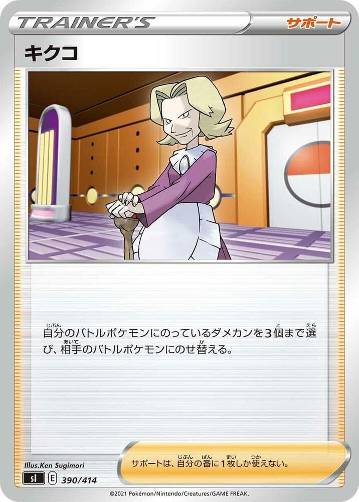 Agatha 390/414