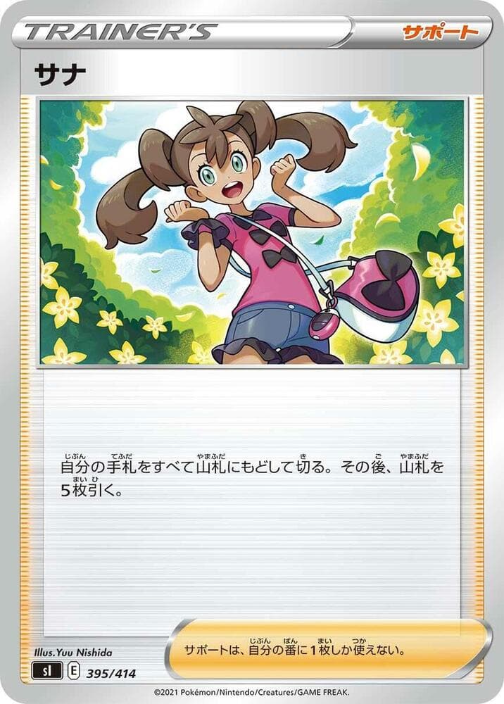 Shauna 395/414