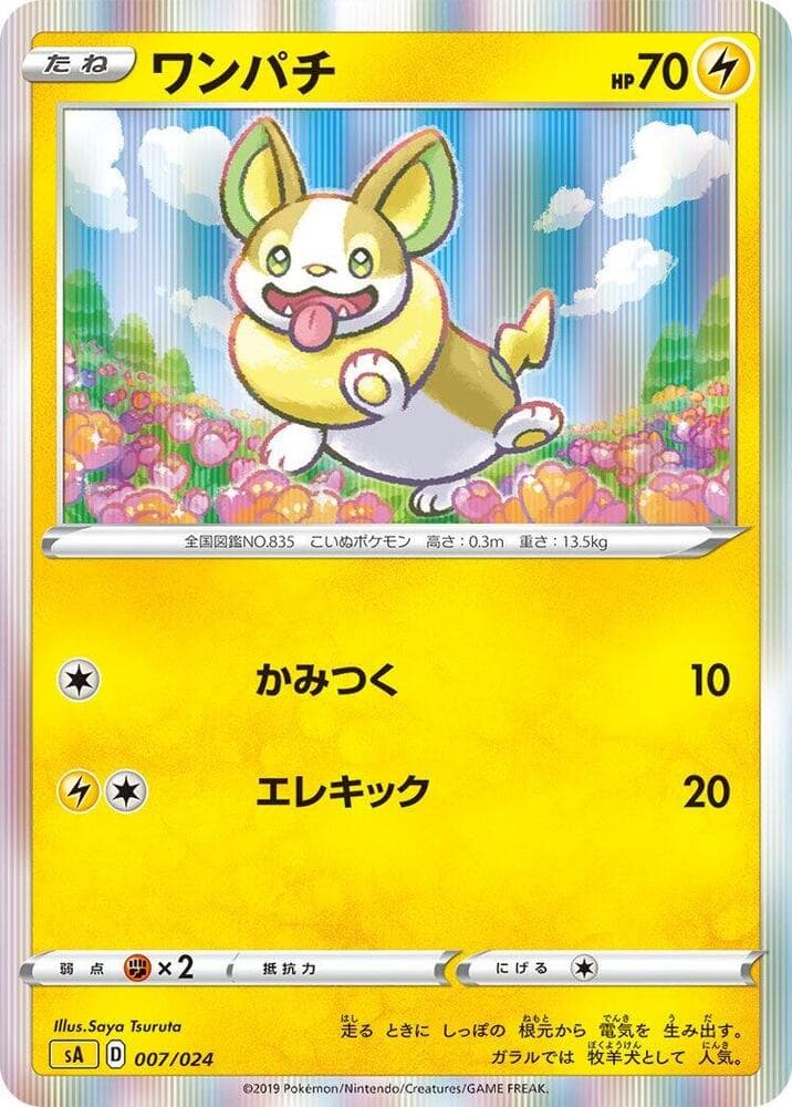 Yamper 007/24
