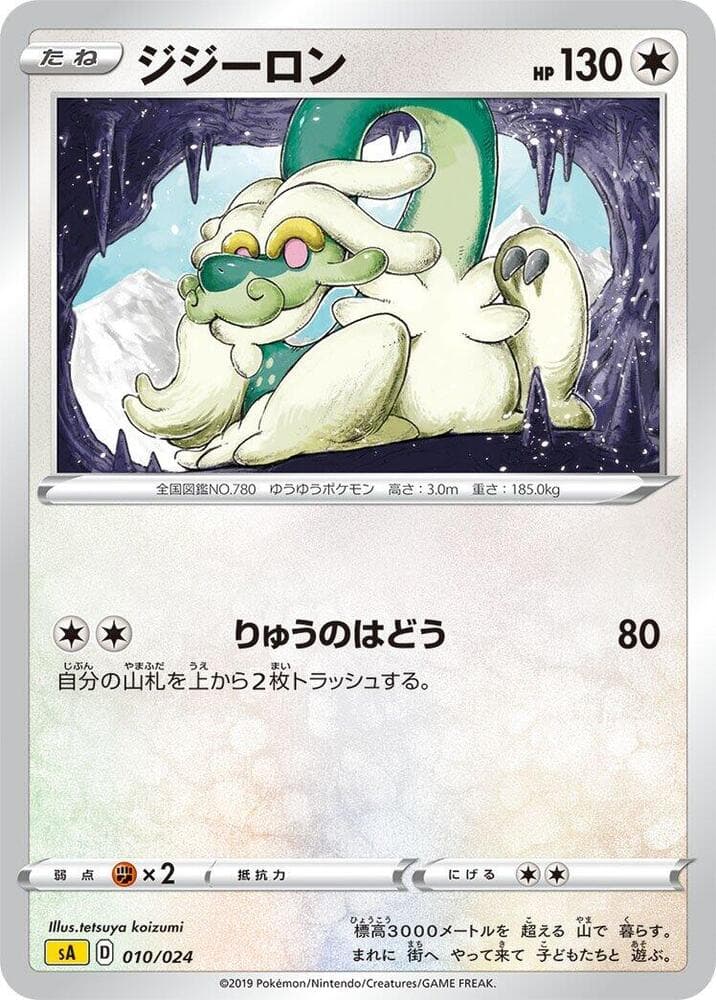 Drampa 010/24