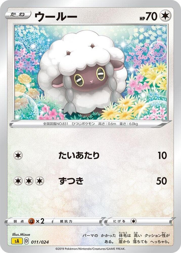 Wooloo 011/24