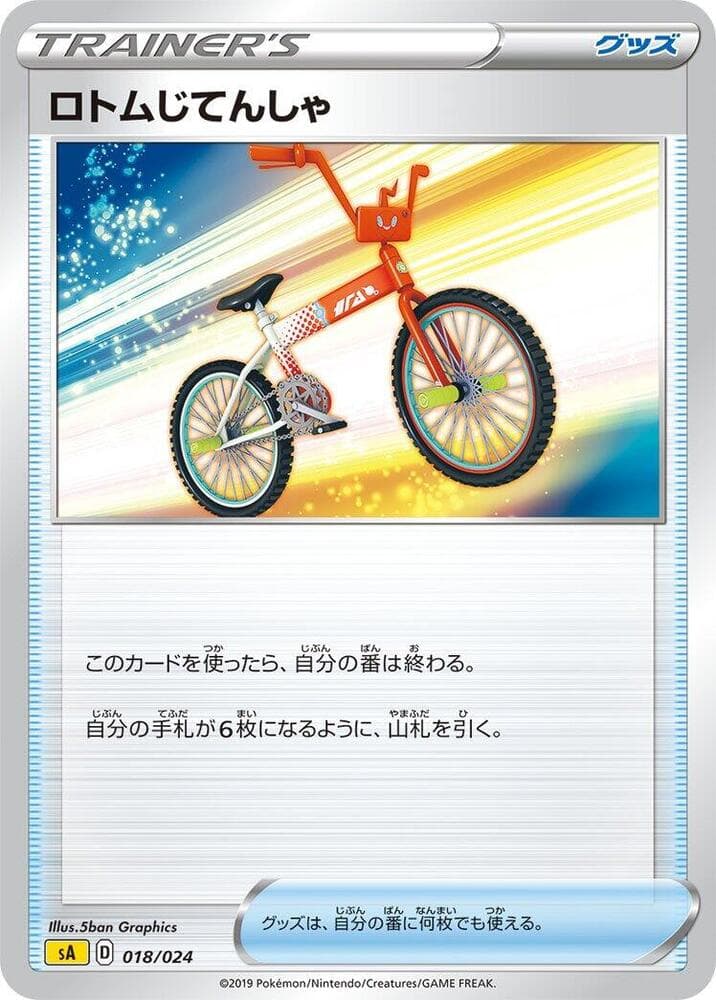 Rotom Bike 018/24