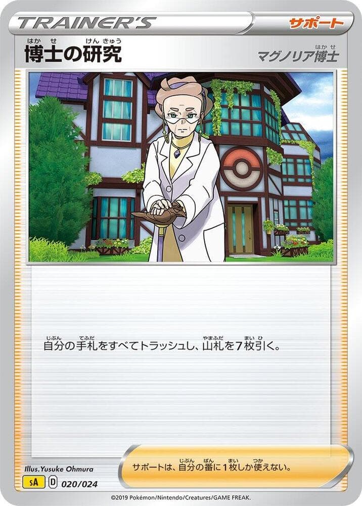 Professor's Research 020/24