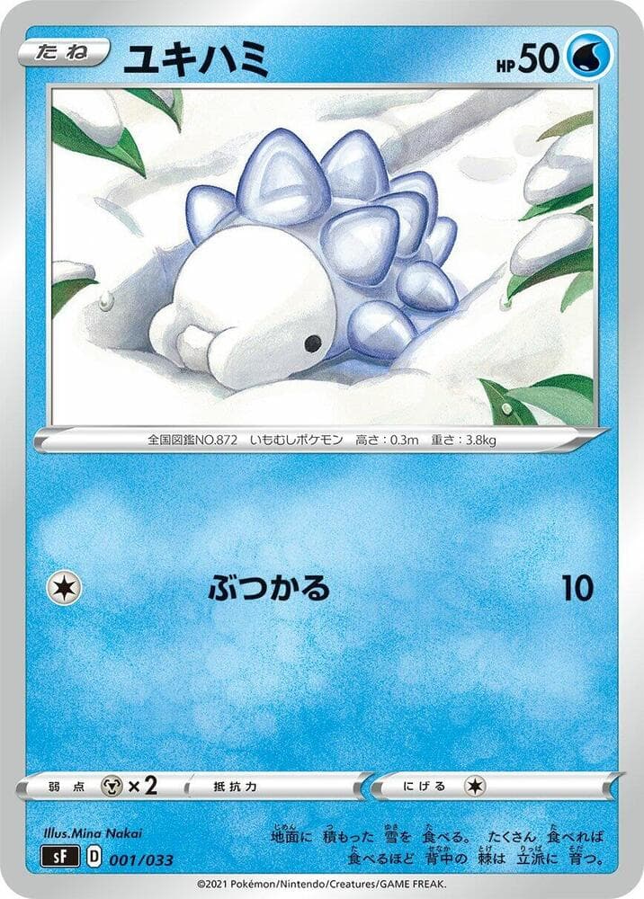 Snom 001/33