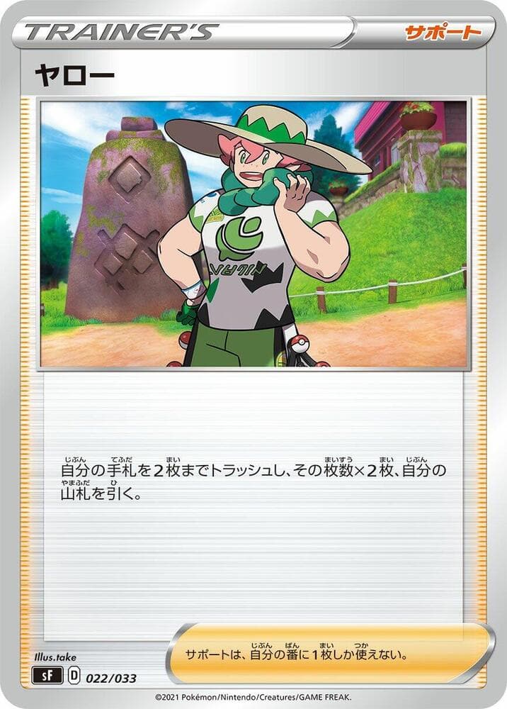 Milo 022/33