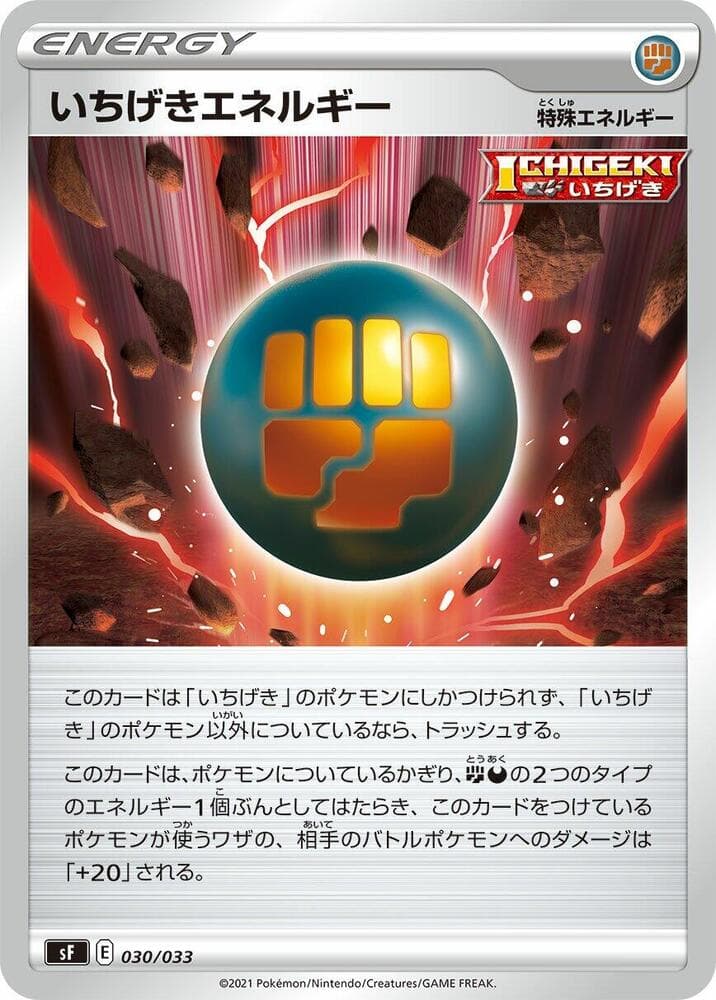 Single Strike Energy 030/33