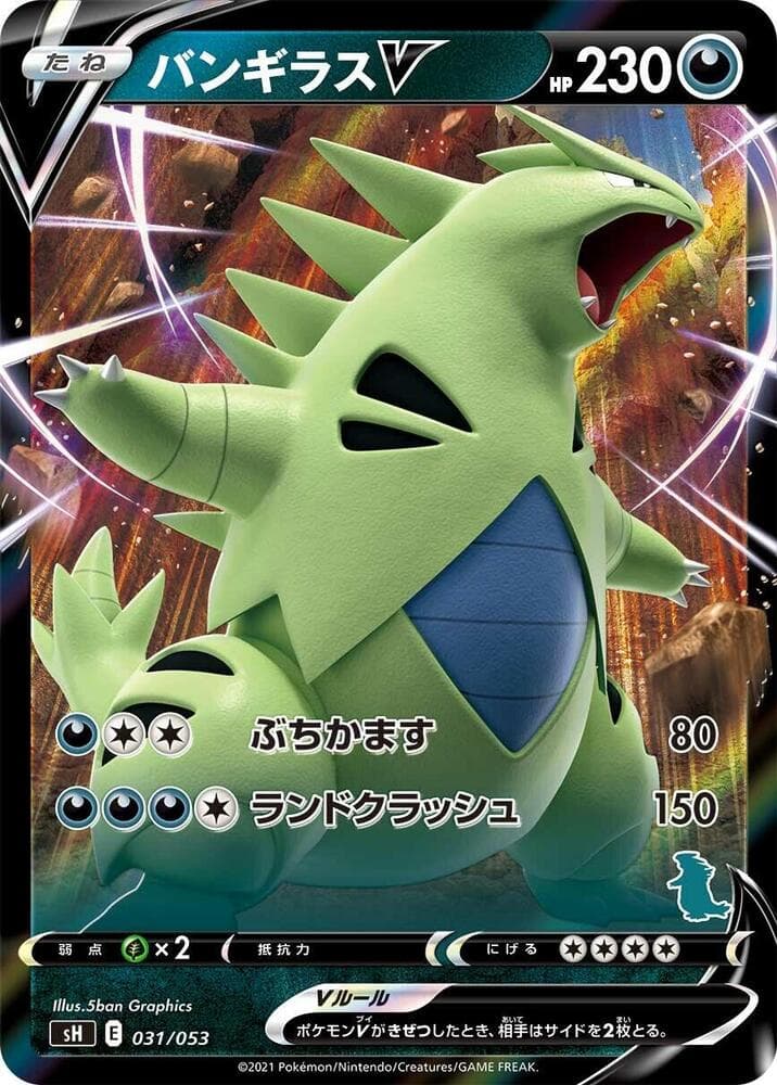 Tyranitar V (Tyranitar Stamped) 031/53