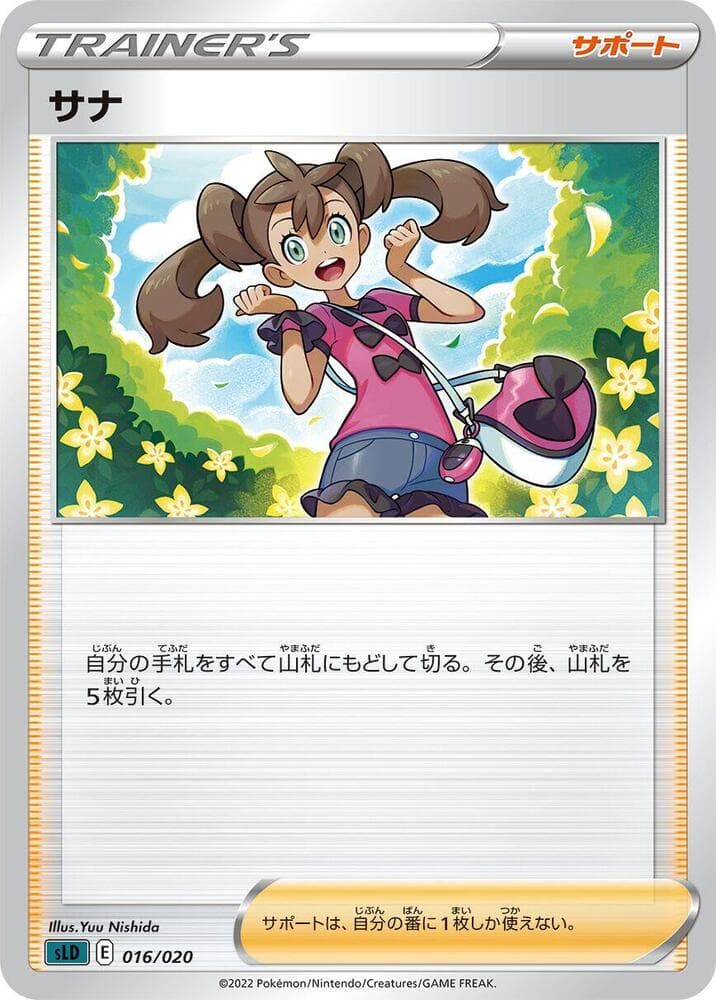 Shauna 016/20