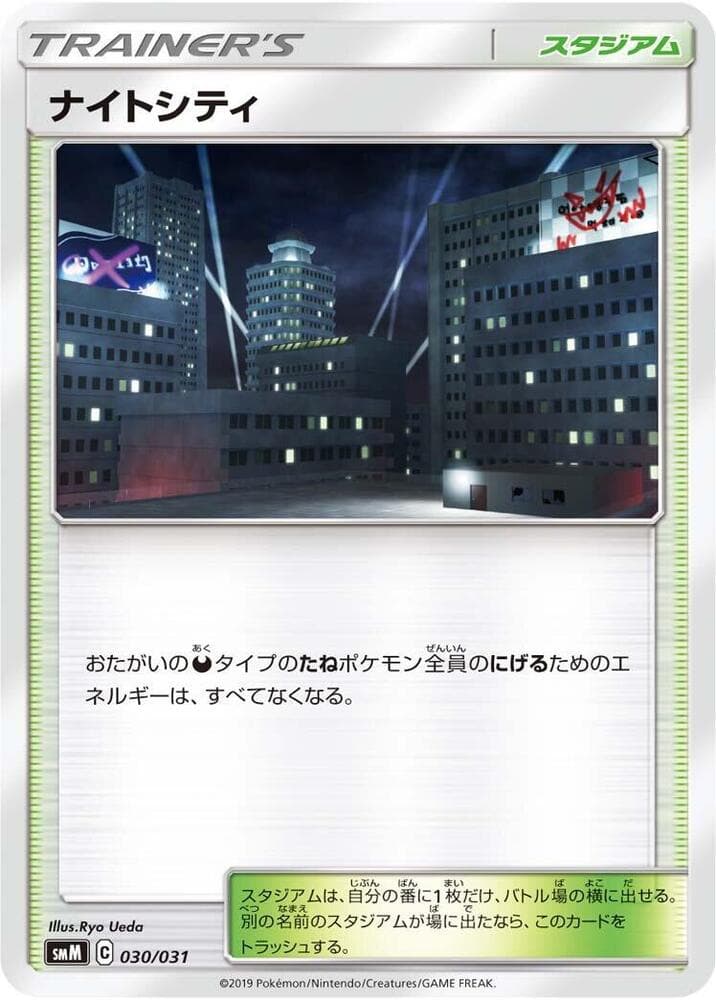 Dark City 030/31