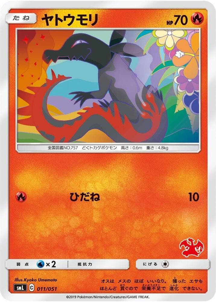 Salandit 011/51