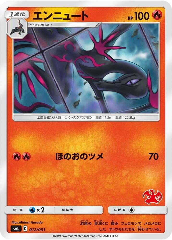 Salazzle 012/51