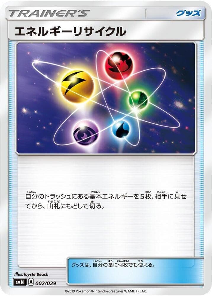 Energy Recycler 002/29