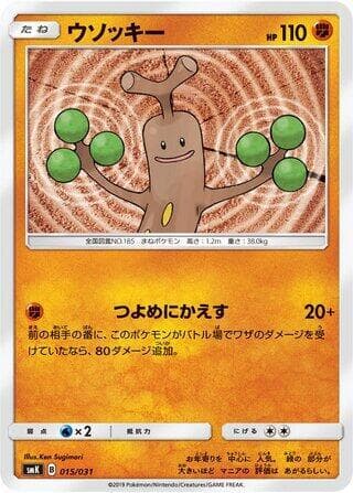 Sudowoodo 015/31