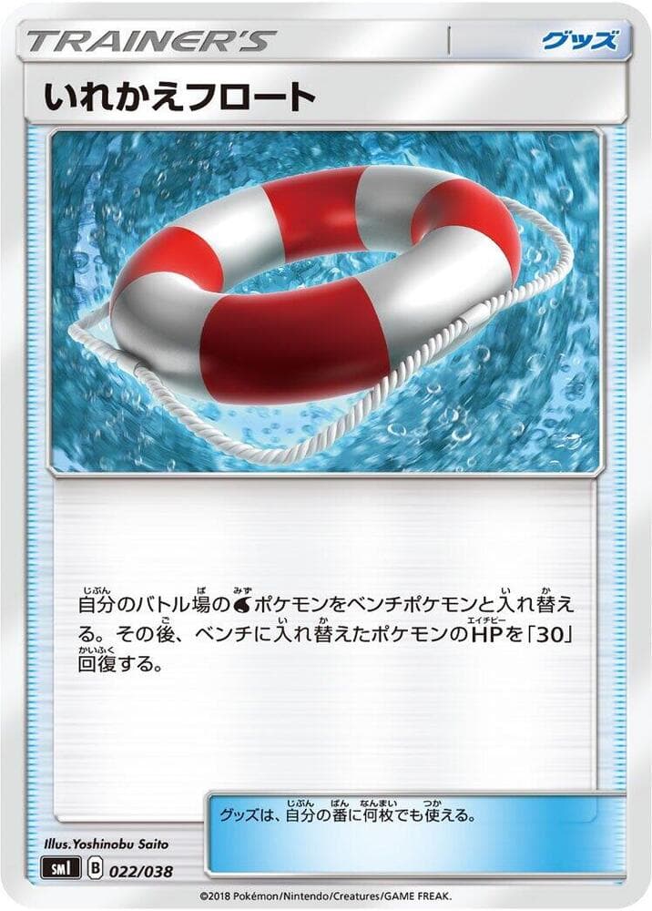 Switch Raft 022/38