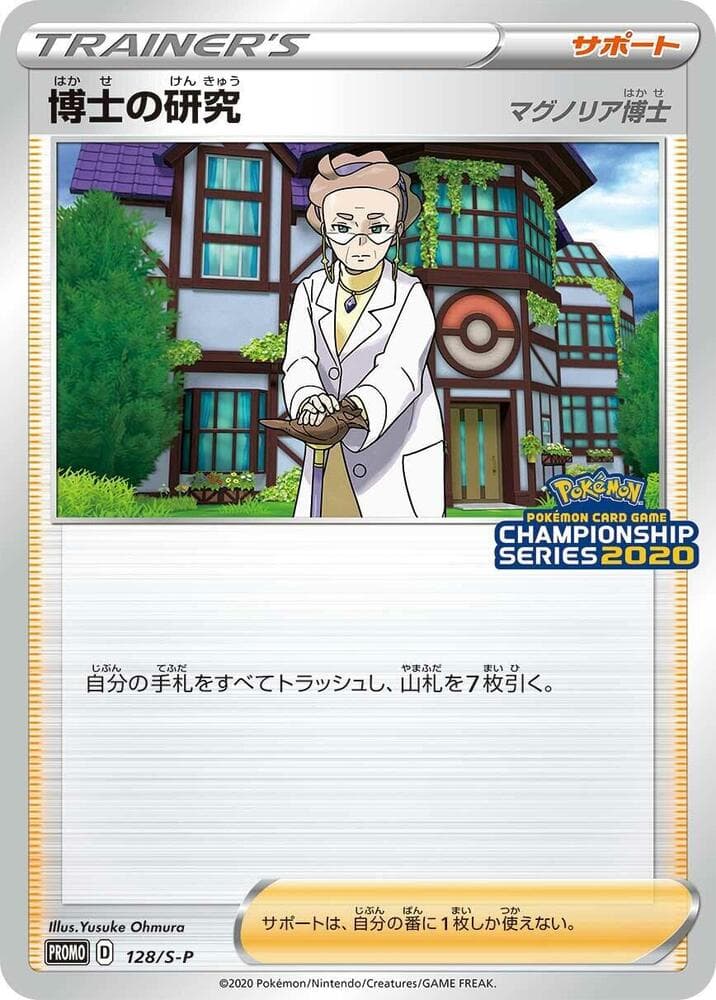 Professor's Research 128