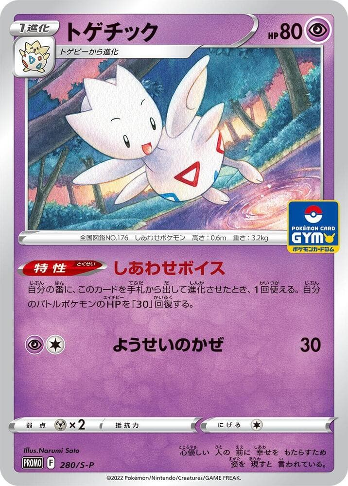 Togetic 280