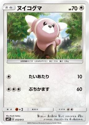 Stufful