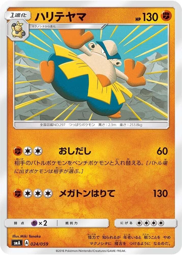 Hariyama 024/59